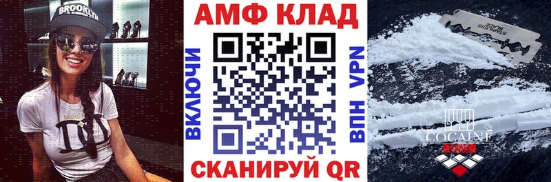АМФ 98%  Волхов 
