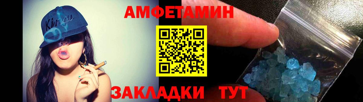 Амфетамин Premium  Вход с VPN  Волхов 