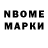 Марки N-bome 1,8мг Leonardo Davinchi