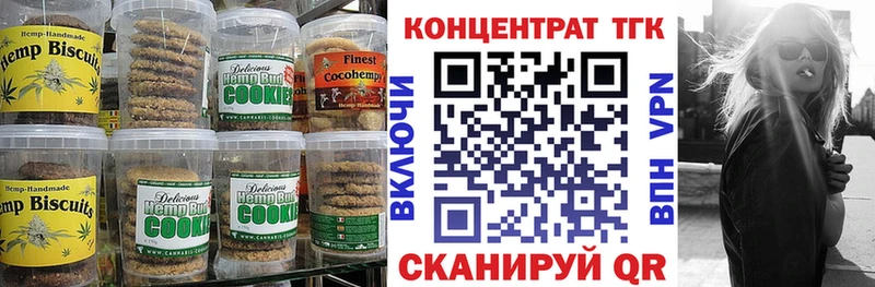 Еда ТГК конопля Волхов