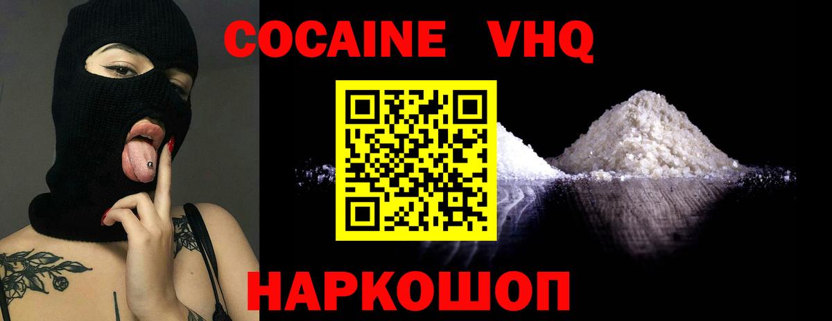 КОКАИН FishScale  COCAIN  Волхов  Вход с VPN  Кокаин Перу 