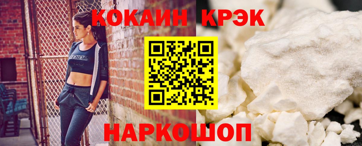 Cocaine VHQ Волхов