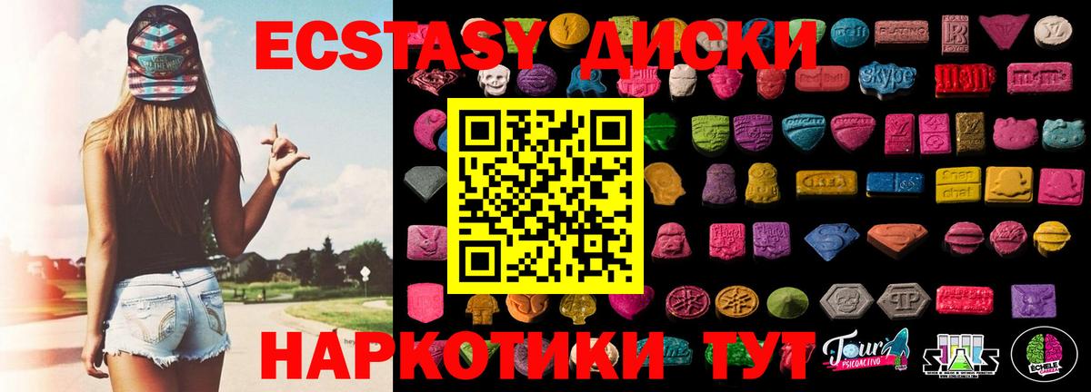 Волхов  Экстази MDMA  Вход с VPN  Ecstasy louis Vuitton 