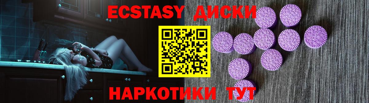 Ecstasy mix Волхов