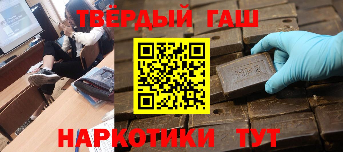 Волхов  ГАШИШ Изолятор  где продают   Гашиш Premium  Вход с VPN 