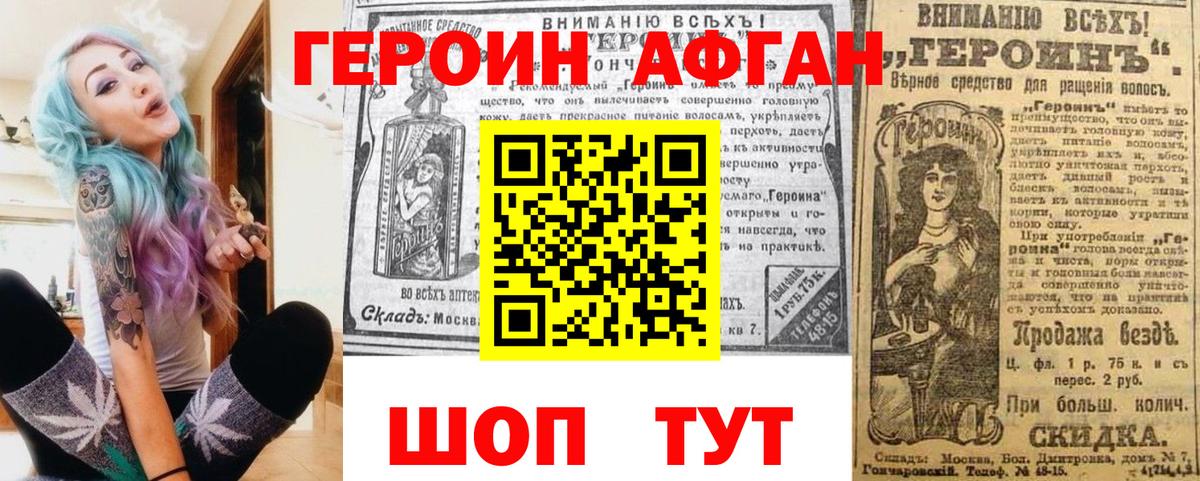 ГЕРОИН гречка  ГЕРОИН  Волхов  Вход с VPN 