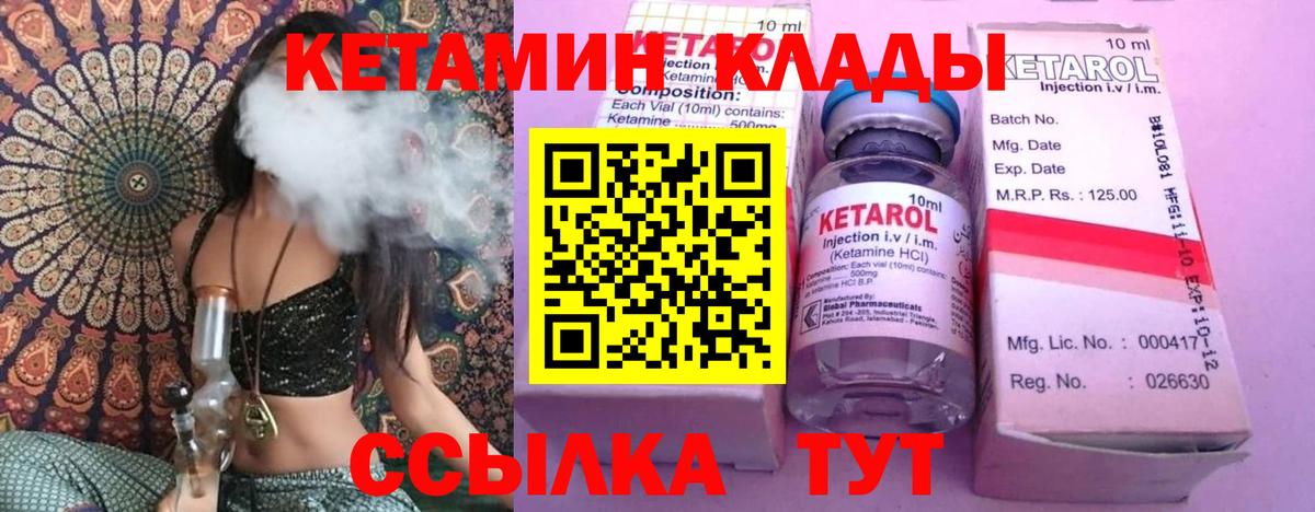 Кетамин VHQ Волхов