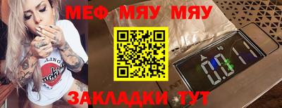 MESCALINE Малоярославец