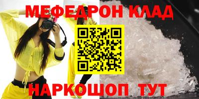 MESCALINE Малоярославец