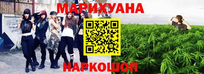каннабис Мариинск