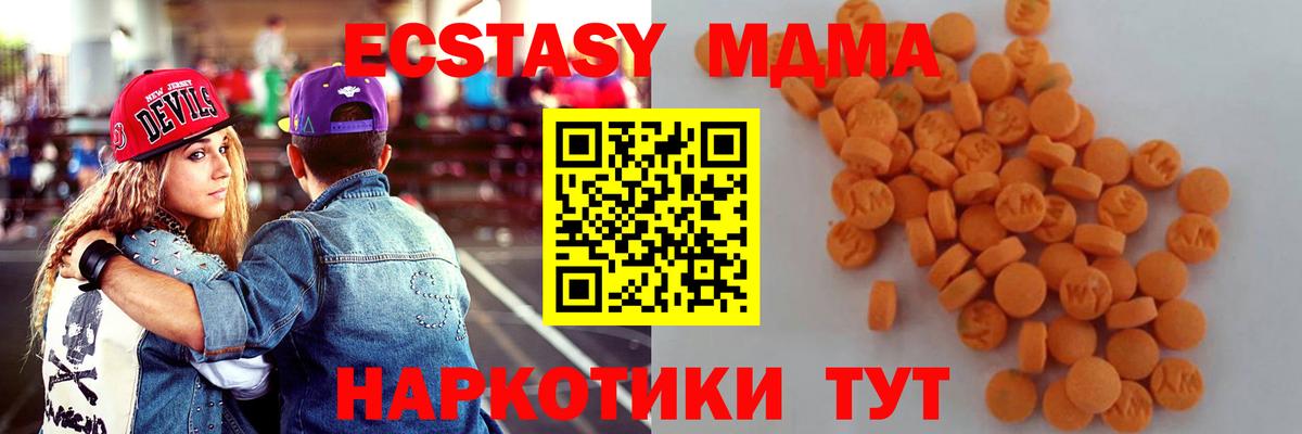 MDMA Molly  Вход с VPN  МДМА  Волхов 