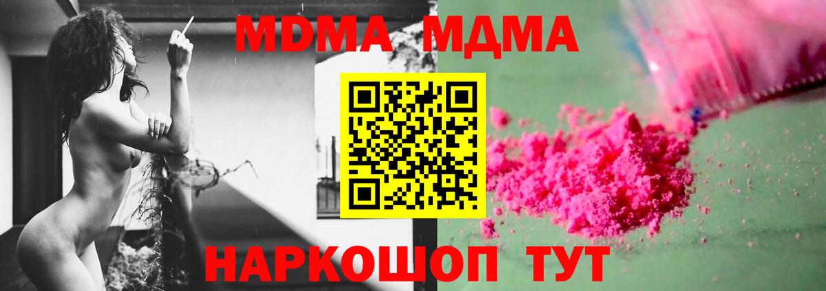 МДМА кристаллы Волхов