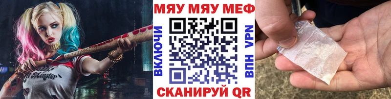 мега ссылки закладки Волхов Меф мука