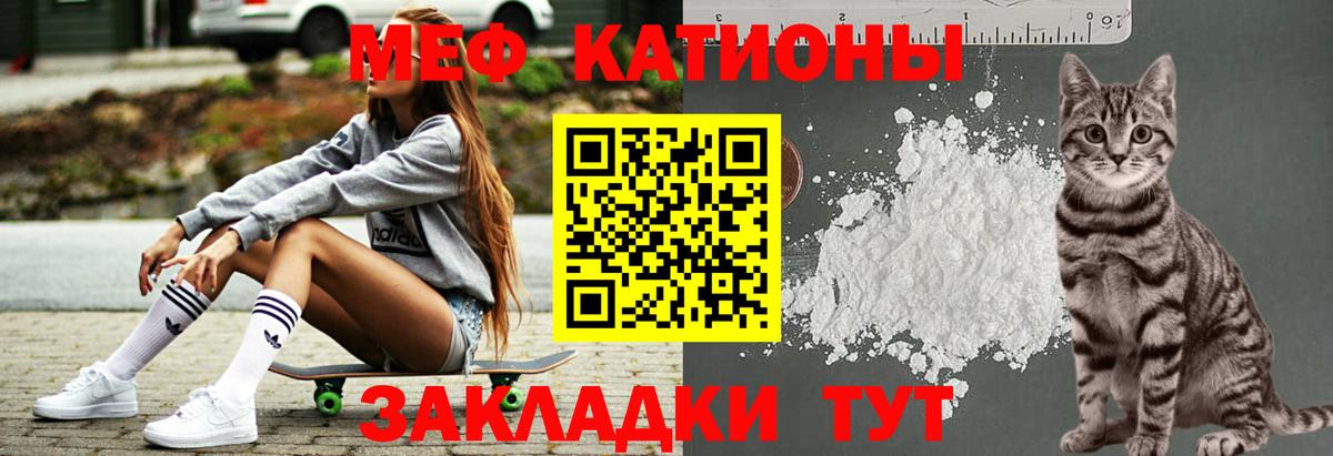 Меф 4 MMC  МЕФ  МЯУ-МЯУ кристаллы  МЕФ  Волхов  Вход с VPN 