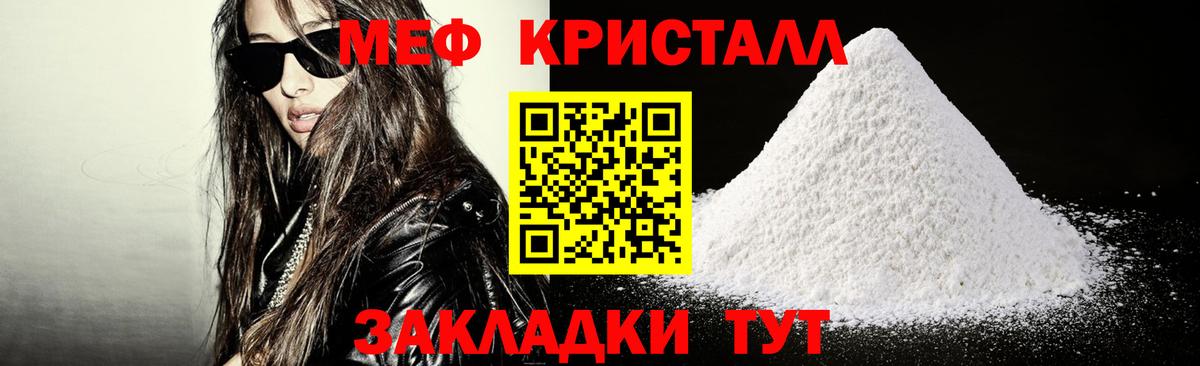 Меф мяу мяу мука Волхов