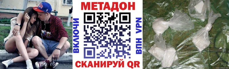 Метадон мёд  Волхов 