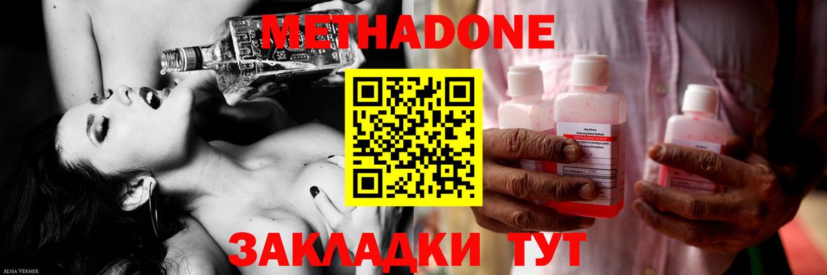 Волхов  МЕТАДОН VHQ  Вход с VPN 