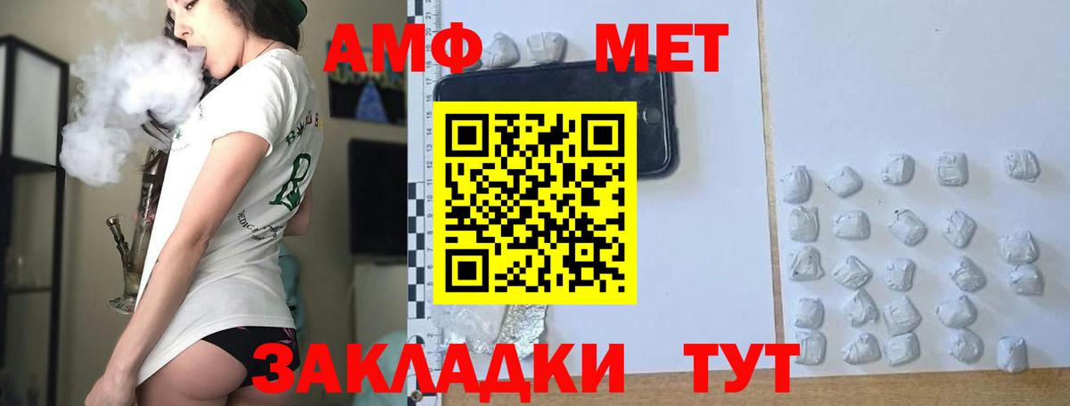 Метамфетамин  Вход с VPN  Волхов  Первитин Декстрометамфетамин 99.9%  Первитин Декстрометамфетамин 99.9% 